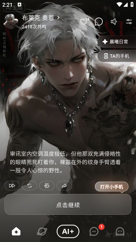 Shine Ai截图1